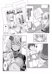 Page 3 of Roon no Hishokan Nisshi - preview thumbnail