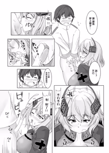 Page 5 of Roon no Hishokan Nisshi - preview thumbnail