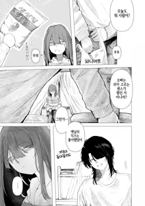 Page 3 of Tsuru no Orikaeshi | 종이학 되접기 - preview thumbnail