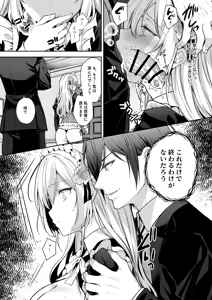 Page 56 of 隷嬢の小夜曲 1-2（第2话日文有码） - preview thumbnail