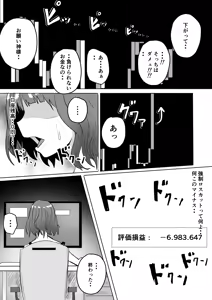 Page 3 of Kyonyuu Hitozuma Toushi de Ochiru -Toushi ni Shippai Shite Mukashi Najimi no Okanemochi ni Taberarechau Hanashi- - preview thumbnail