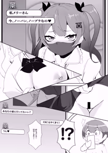 Page 3 of Ryousangata Mary-san wa Tadoritsukenai Kamo - preview thumbnail