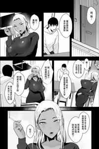 Page 3 of Kinpatsu Kuro Gal no Hahaoya ga, Yami Beit de Damasarete Musuko to AV Satsuei - preview thumbnail
