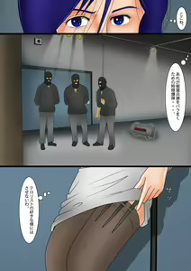 Page 3 of Saeko - Kankin Ninshin - preview thumbnail