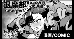 Taimabu S4 Gesuidou Hen 1 — hentai manga cover on Fhentai