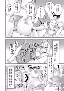 Page 3 of Suki Suki Daisuki Oniichan - preview thumbnail
