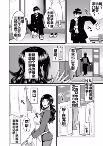 Page 168 of Kaa-san wa Onahole - preview thumbnail