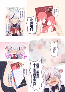 Page 4 of Sunohara Kokona wa Senobi Shitai. - Sunohara Kokona wants to push her to the limit and try to act as adults.  | 春原心奈酱想要逞强 - preview thumbnail