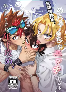 장르영업용2 — hentai manga cover on Fhentai
