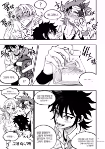 Page 23 of 장르영업용2 - preview thumbnail