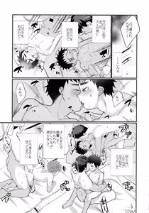 Page 176 of HAPPY SUMMER Soushuuhen - preview thumbnail
