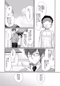 Page 56 of HAPPY SUMMER Soushuuhen - preview thumbnail