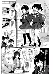 Page 3 of JC Wakarase Seikyouiku (decensored) - preview thumbnail