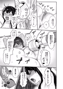 Page 56 of JC Saimin de Seikyouiku 3 (decensored) - preview thumbnail