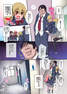 Page 7 of Denjiha ga Sekaijuu no Onna o Nounai Kaihen Shi Busamen no Ore ga Kyuu ni Mote Hajime Onna-tachi ga Hirefusu Sekai - preview thumbnail