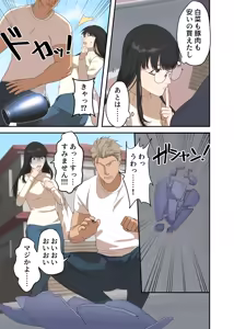 Page 11 of Jimi na Hitozuma ga Netorare Mesu Ochi Ninshin Suru made - preview thumbnail