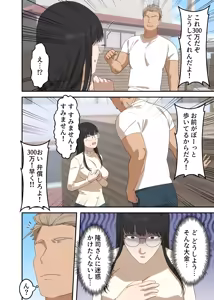 Page 12 of Jimi na Hitozuma ga Netorare Mesu Ochi Ninshin Suru made - preview thumbnail