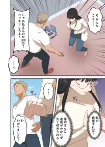 Page 14 of Jimi na Hitozuma ga Netorare Mesu Ochi Ninshin Suru made - preview thumbnail