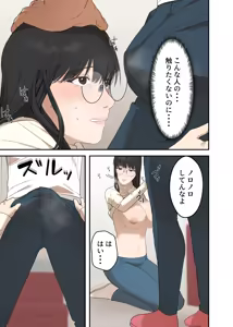 Page 19 of Jimi na Hitozuma ga Netorare Mesu Ochi Ninshin Suru made - preview thumbnail