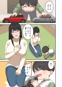 Page 3 of Jimi na Hitozuma ga Netorare Mesu Ochi Ninshin Suru made - preview thumbnail