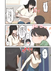 Page 4 of Jimi na Hitozuma ga Netorare Mesu Ochi Ninshin Suru made - preview thumbnail