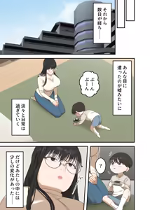 Page 43 of Jimi na Hitozuma ga Netorare Mesu Ochi Ninshin Suru made - preview thumbnail