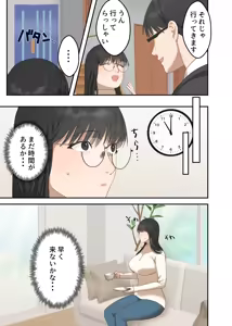 Page 53 of Jimi na Hitozuma ga Netorare Mesu Ochi Ninshin Suru made - preview thumbnail
