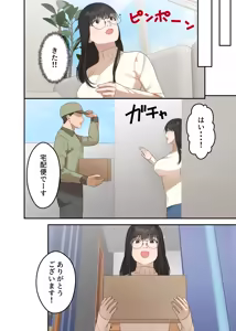 Page 54 of Jimi na Hitozuma ga Netorare Mesu Ochi Ninshin Suru made - preview thumbnail