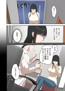Page 6 of Jimi na Hitozuma ga Netorare Mesu Ochi Ninshin Suru made - preview thumbnail