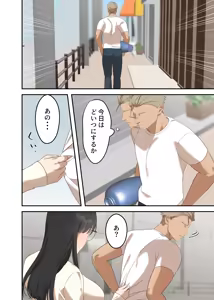 Page 62 of Jimi na Hitozuma ga Netorare Mesu Ochi Ninshin Suru made - preview thumbnail