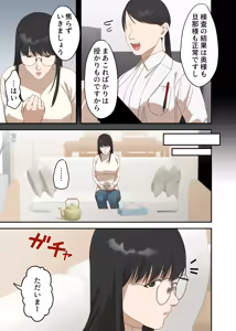Page 7 of Jimi na Hitozuma ga Netorare Mesu Ochi Ninshin Suru made - preview thumbnail