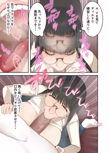 Page 71 of Jimi na Hitozuma ga Netorare Mesu Ochi Ninshin Suru made - preview thumbnail