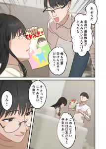 Page 93 of Jimi na Hitozuma ga Netorare Mesu Ochi Ninshin Suru made - preview thumbnail