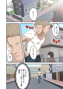 Page 10 of Jimi na Hitozuma ga Netorare Mesu Ochi Ninshin Suru made - preview thumbnail