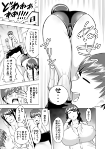 Page 3 of Egao no Ojou-sama - preview thumbnail