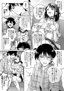 Page 3 of Kawaii Kanojo ni Goyoujin!? 2 - preview thumbnail