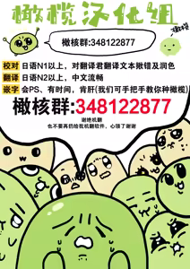 Page 56 of kage kya iintyou no inraku｜阴角委员长的淫乐 - preview thumbnail