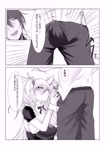 Page 3 of メイド服着たきらら先輩のはなし - preview thumbnail