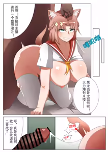 Page 17 of 獭耳小姐的心跳交流秘事-2-【中国语】 - preview thumbnail