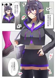 Page 19 of 獭耳小姐的心跳交流秘事-2-【中国语】 - preview thumbnail