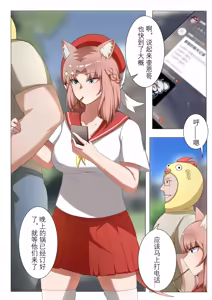 Page 2 of 獭耳小姐的心跳交流秘事-2-【中国语】 - preview thumbnail