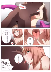 Page 30 of 獭耳小姐的心跳交流秘事-2-【中国语】 - preview thumbnail