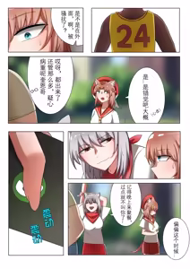Page 5 of 獭耳小姐的心跳交流秘事-2-【中国语】 - preview thumbnail