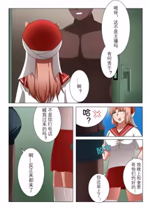 Page 8 of 獭耳小姐的心跳交流秘事-2-【中国语】 - preview thumbnail