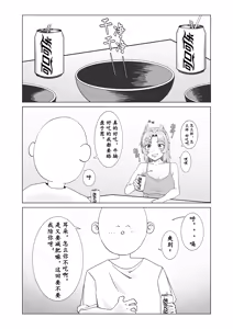 Page 12 of 真夜中人妻獭耳の淫梦【中国语】 - preview thumbnail