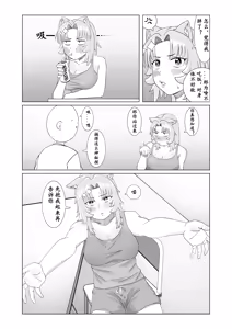 Page 13 of 真夜中人妻獭耳の淫梦【中国语】 - preview thumbnail