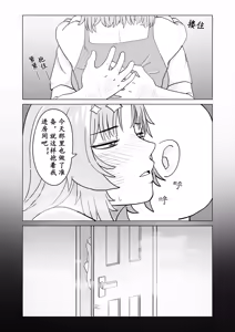 Page 14 of 真夜中人妻獭耳の淫梦【中国语】 - preview thumbnail