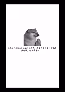 Page 2 of 真夜中人妻獭耳の淫梦【中国语】 - preview thumbnail