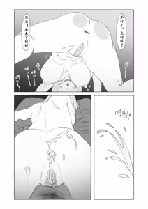 Page 26 of 真夜中人妻獭耳の淫梦【中国语】 - preview thumbnail