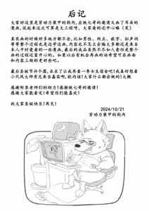 Page 41 of 真夜中人妻獭耳の淫梦【中国语】 - preview thumbnail